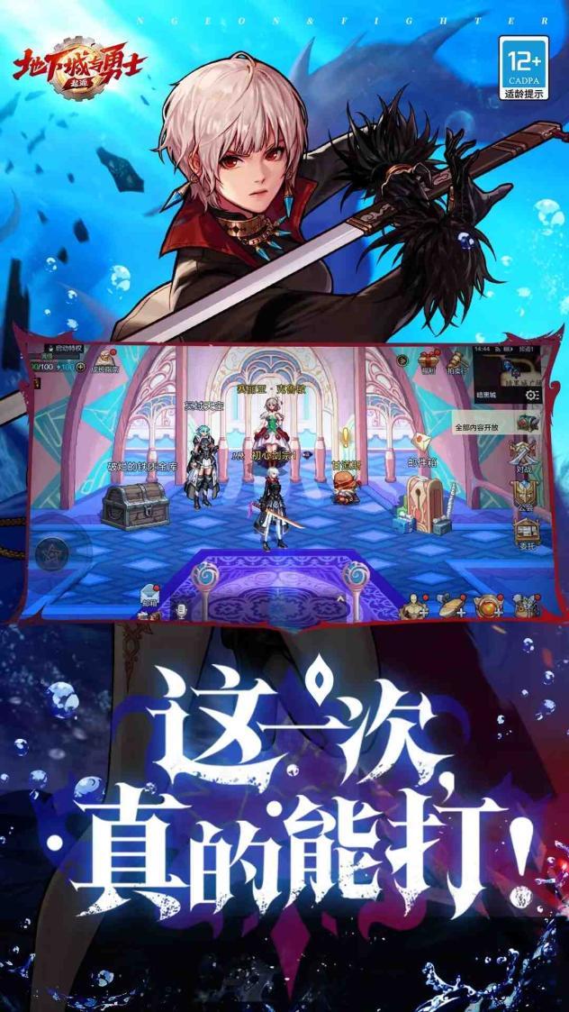 地下城与勇士：起源截图1