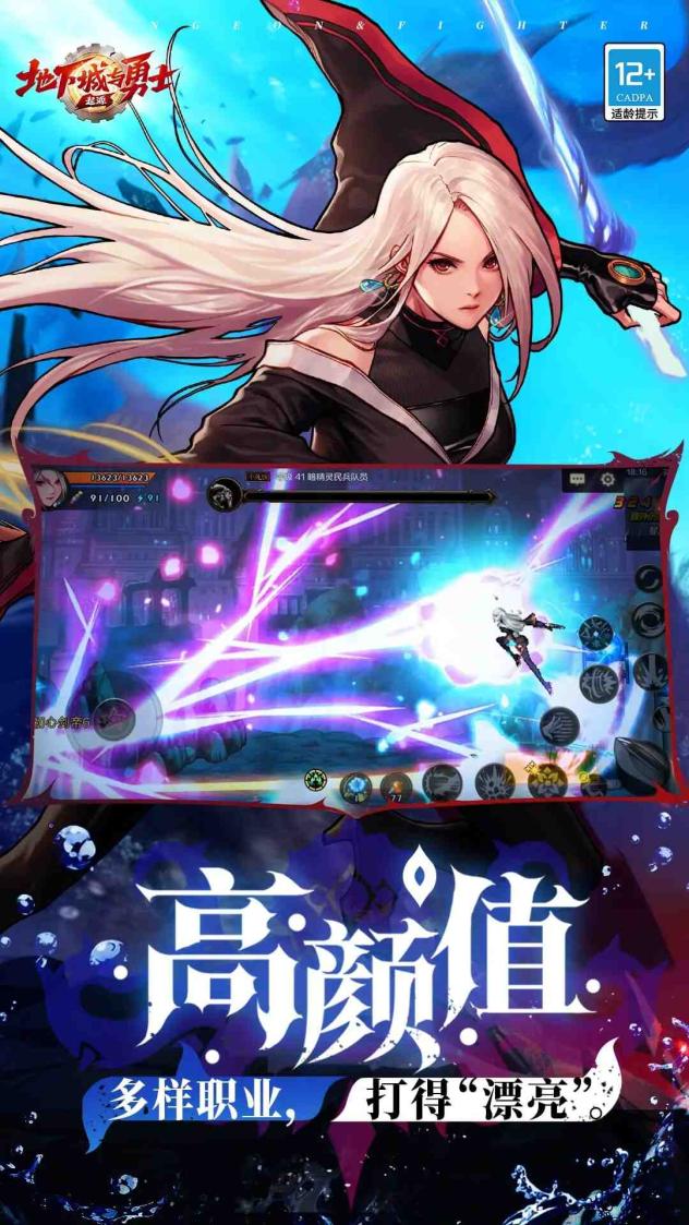 地下城与勇士：起源截图3