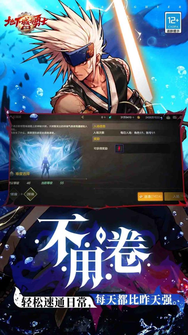 地下城与勇士：起源截图2