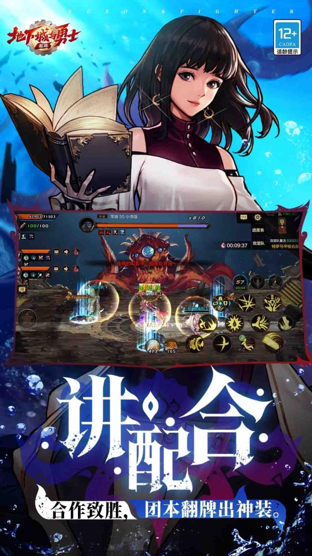 地下城与勇士：起源截图4