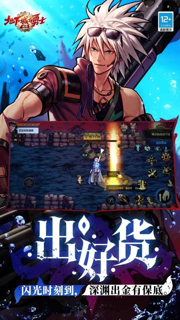 地下城与勇士：起源截图5