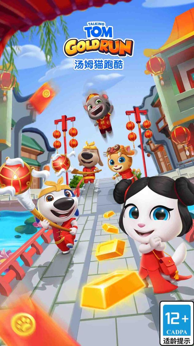 汤姆猫跑酷截图1