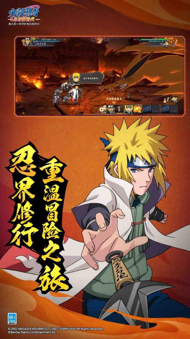 火影忍者：忍者新世代截图4