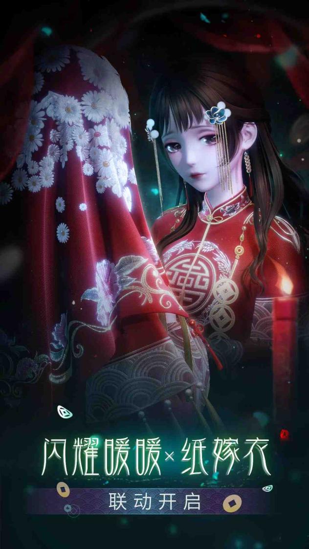 闪耀暖暖截图2