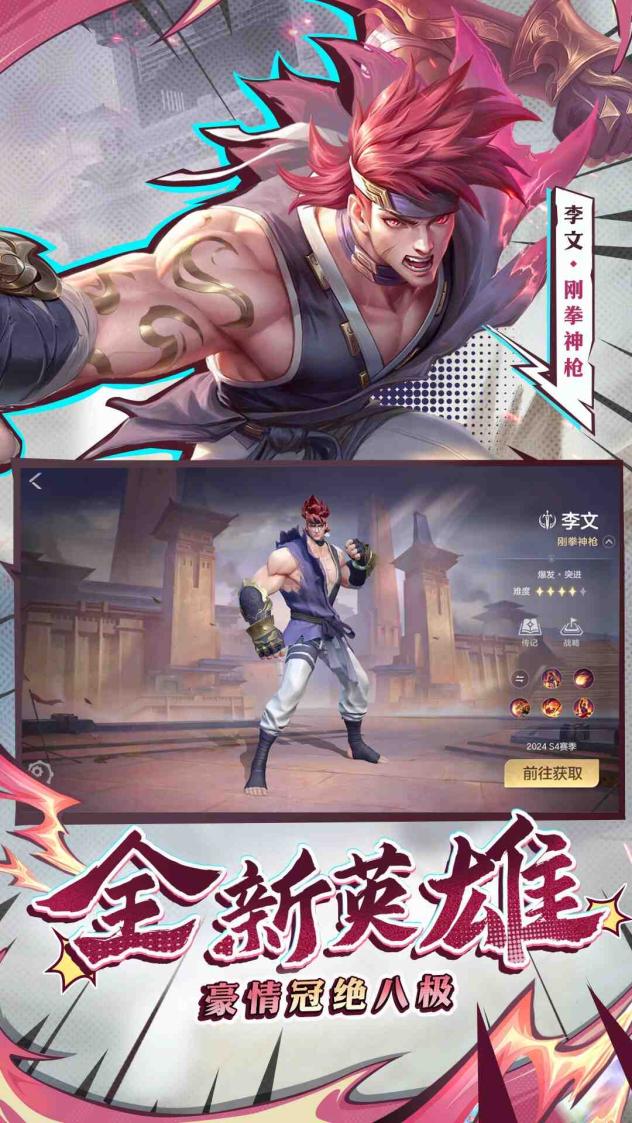 曙光英雄截图1