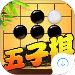 五子棋对战