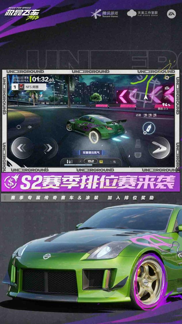 极品飞车：集结截图2