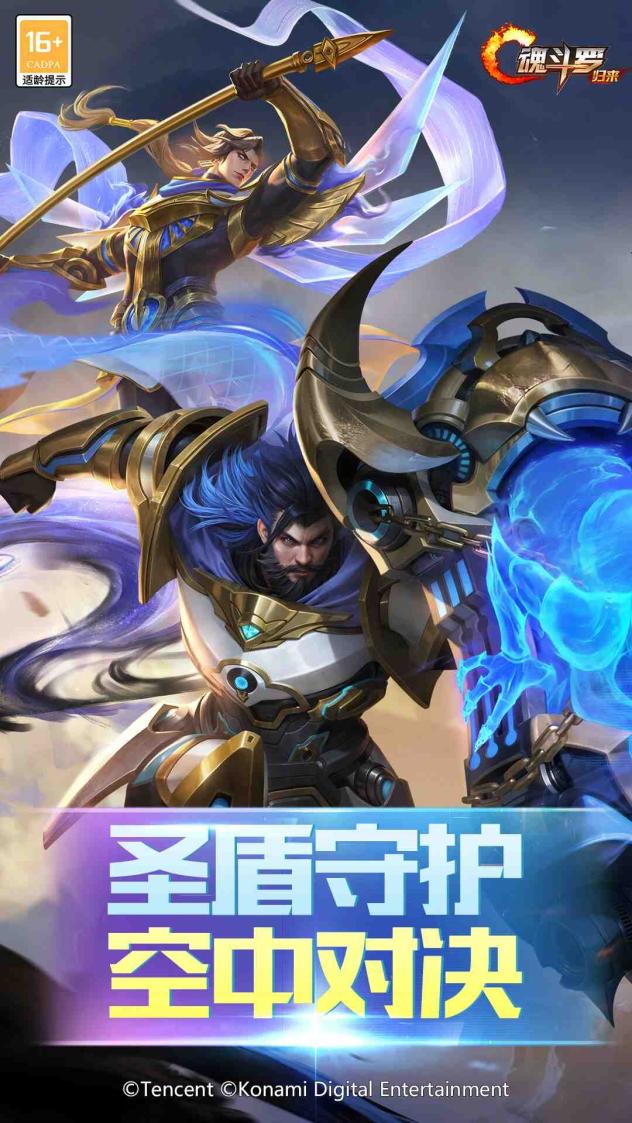 魂斗罗：归来截图2