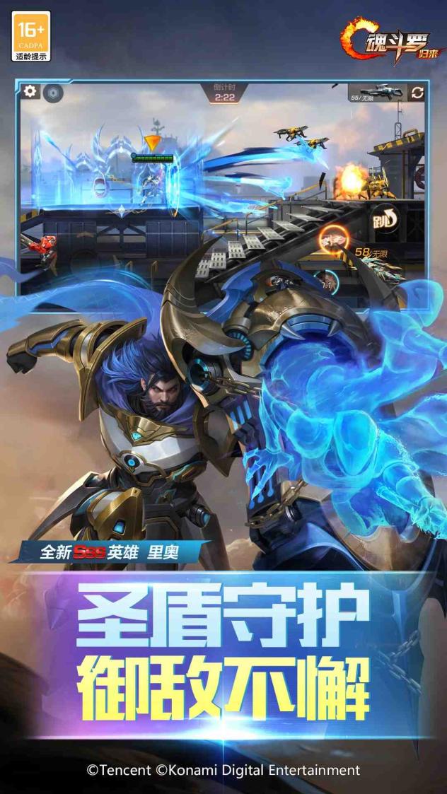 魂斗罗：归来截图4