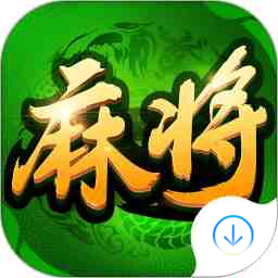 多乐麻将