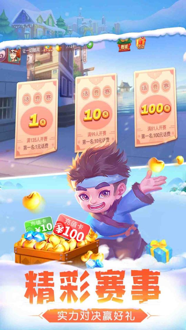 单机斗地主截图2