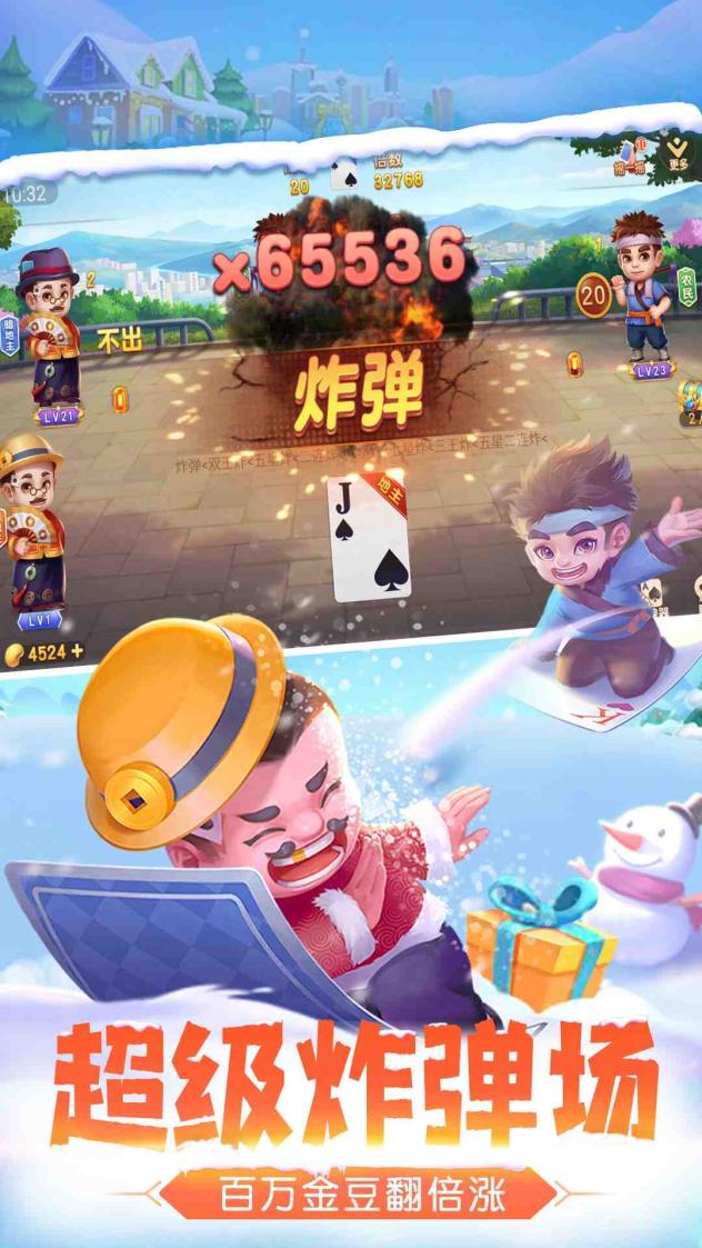 单机斗地主截图1