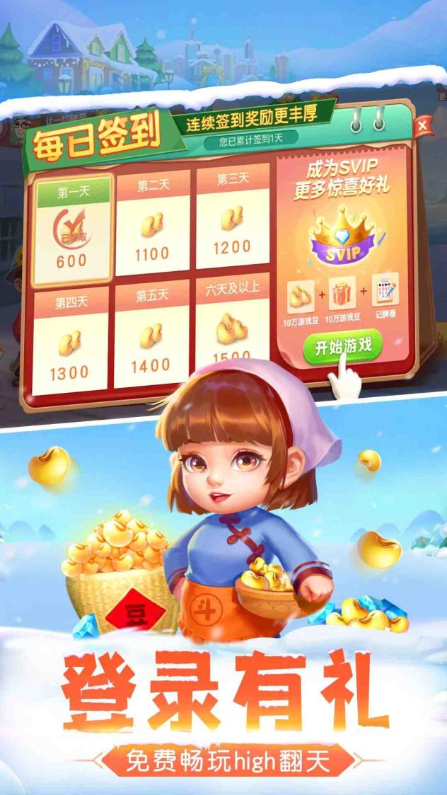 单机斗地主截图4