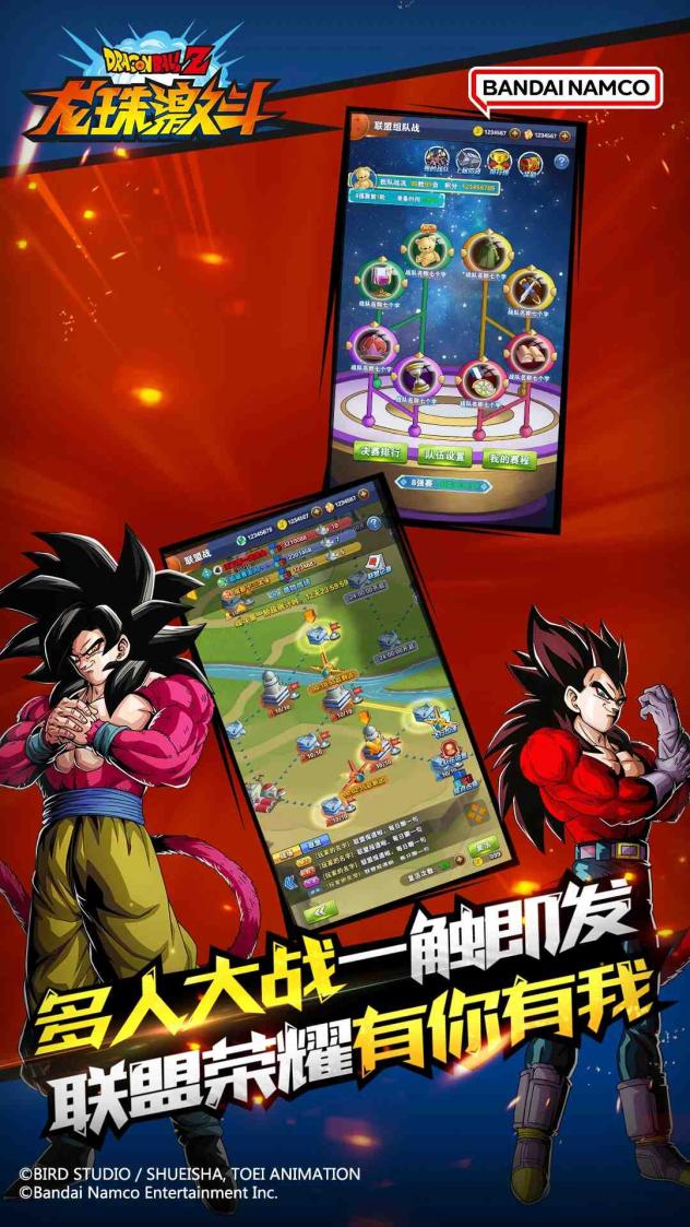 龙珠激斗截图3