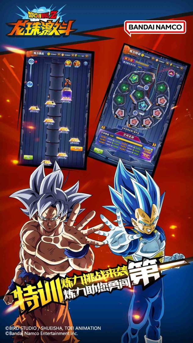龙珠激斗截图5