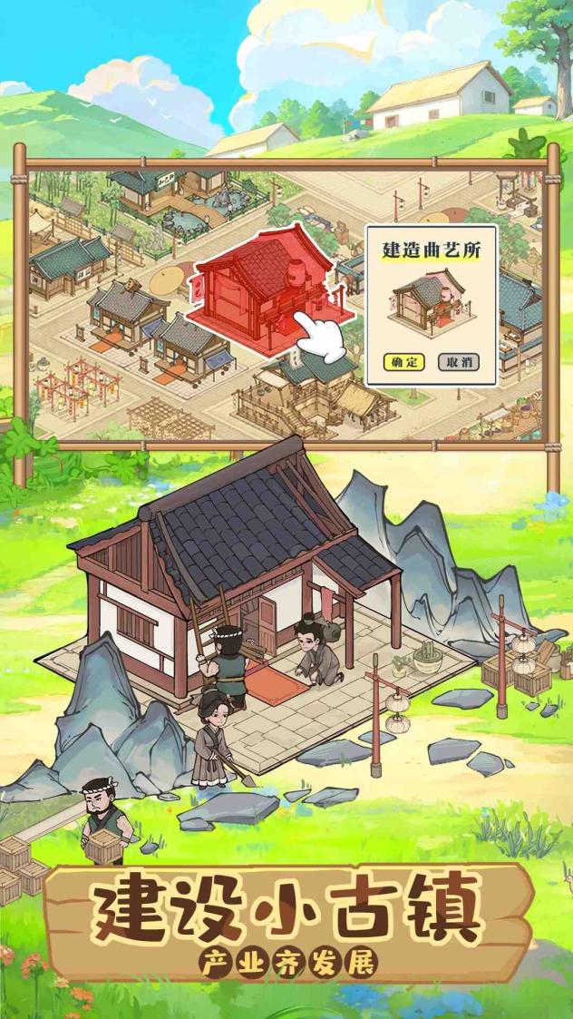 这城有良田截图4