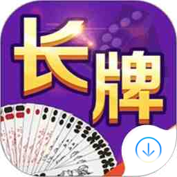 小南四川长牌