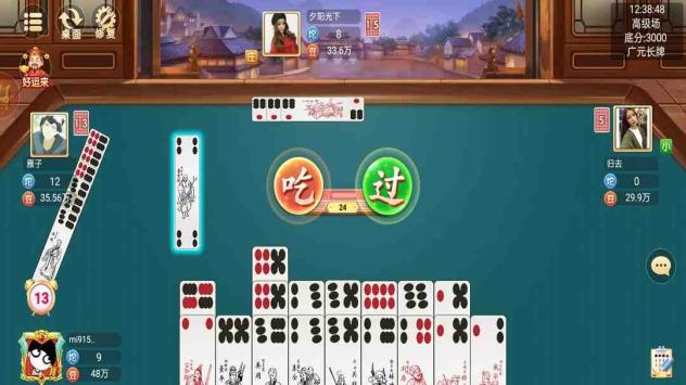 小南四川长牌截图3