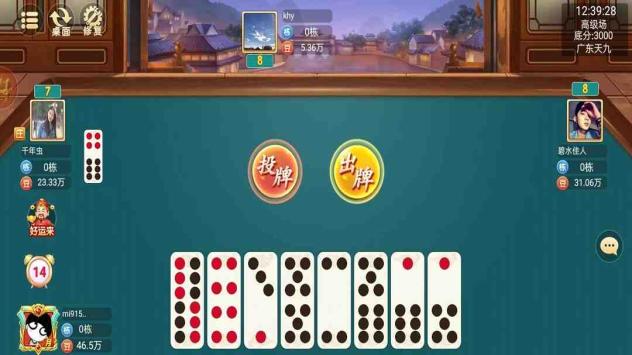小南四川长牌截图4