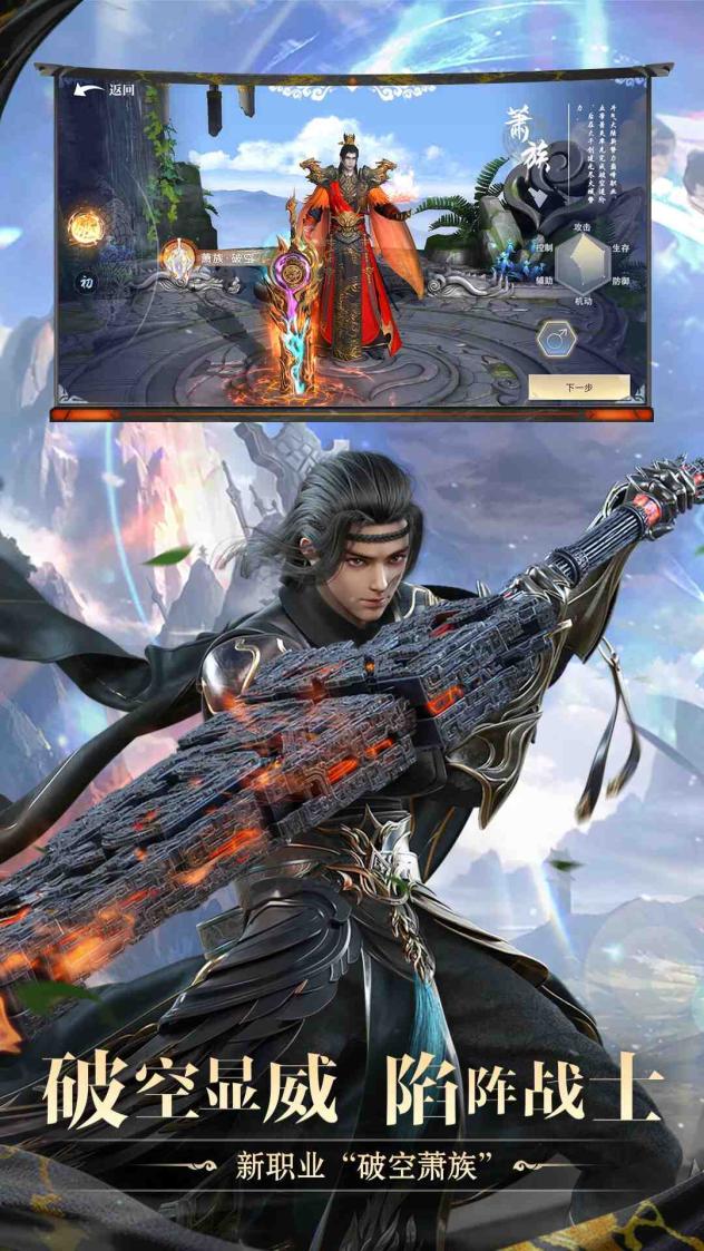 斗破苍穹：异火重燃截图2