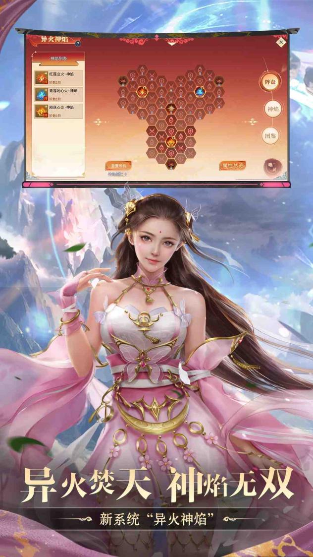 斗破苍穹：异火重燃截图5