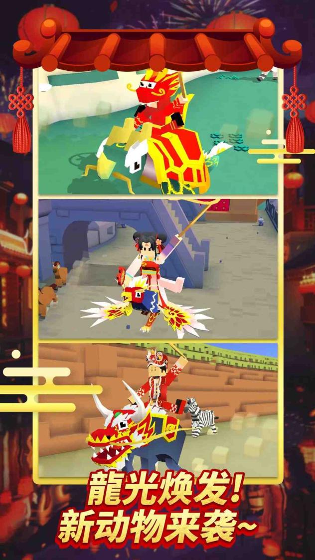 疯狂动物园截图4