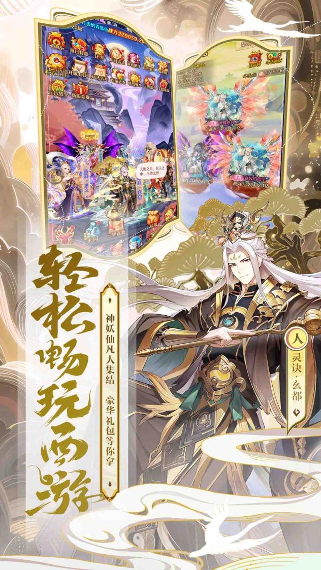少年西游记截图3