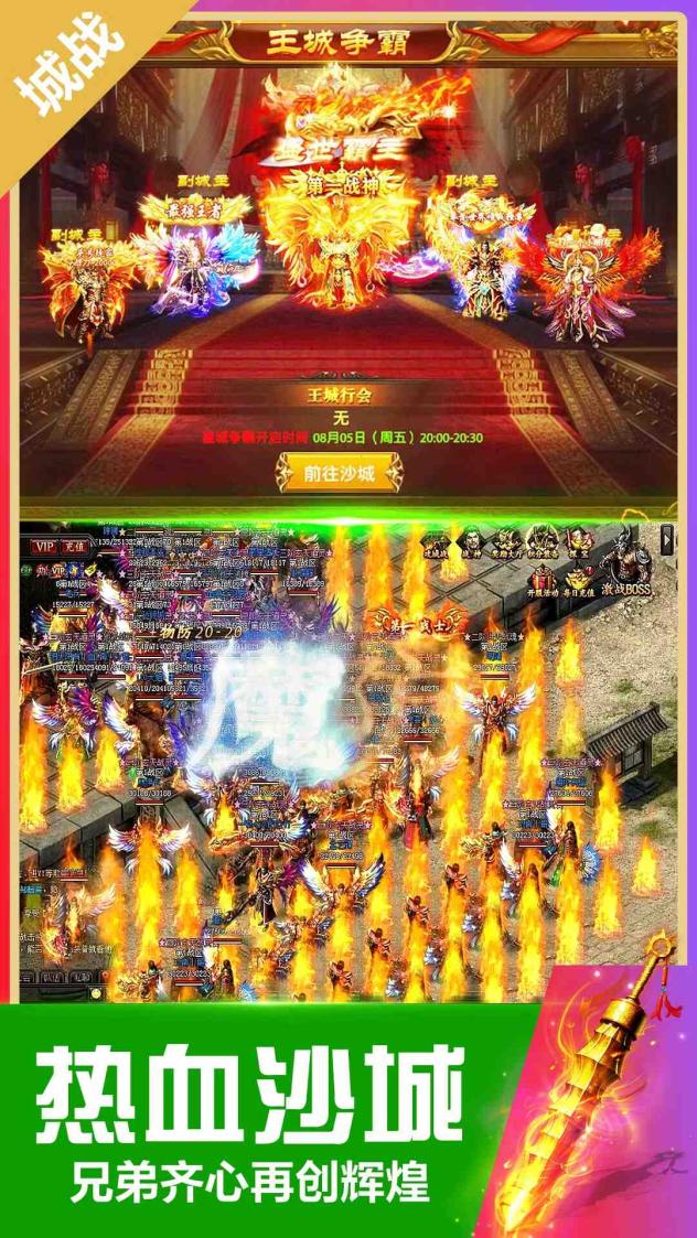 无双斩截图1