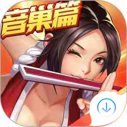 拳皇·命运
