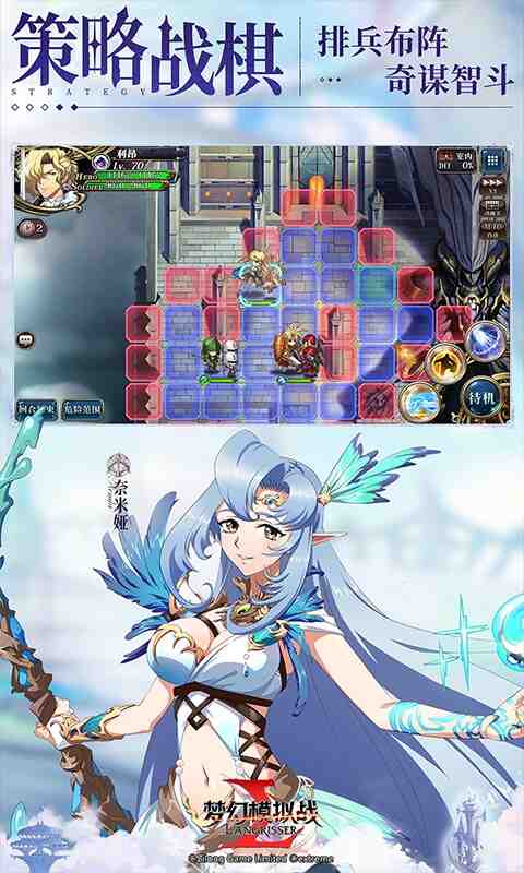 梦幻模拟战截图5