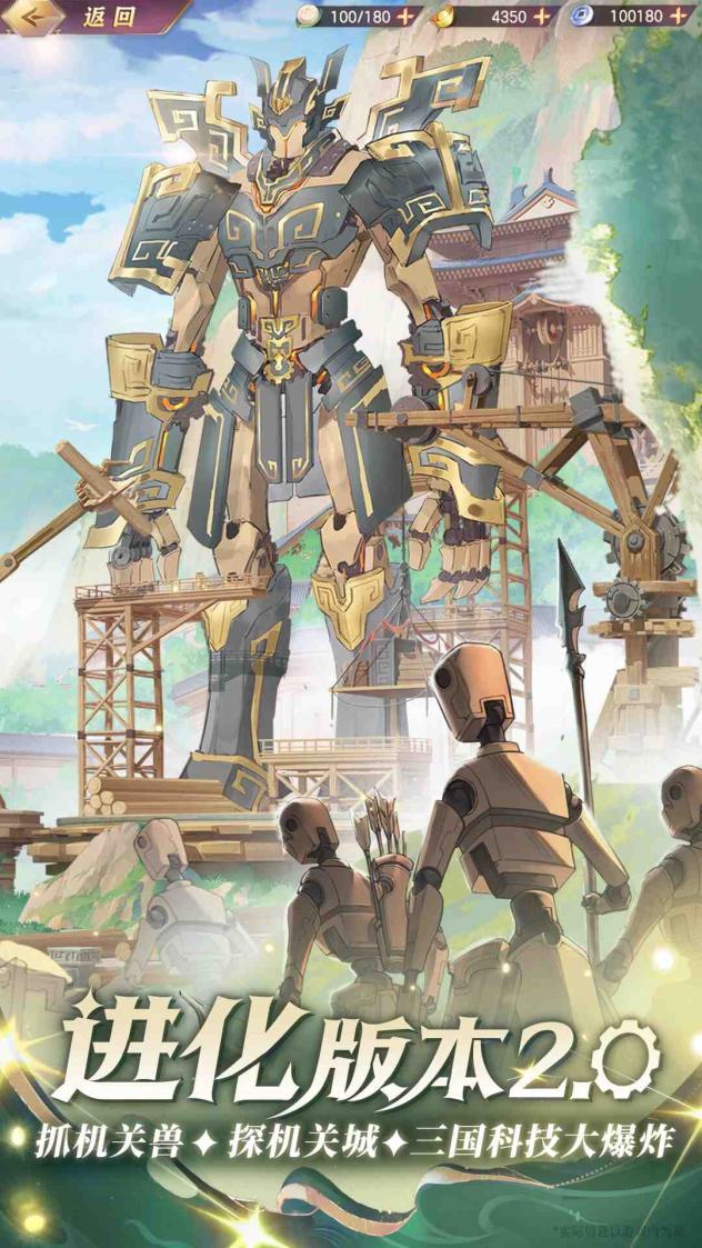三国志幻想大陆截图3