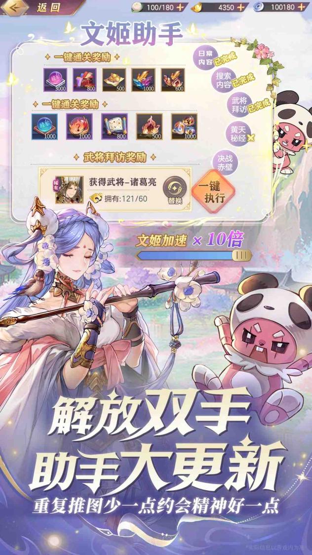 三国志幻想大陆截图5