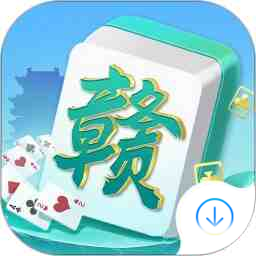 中至赣牌圈