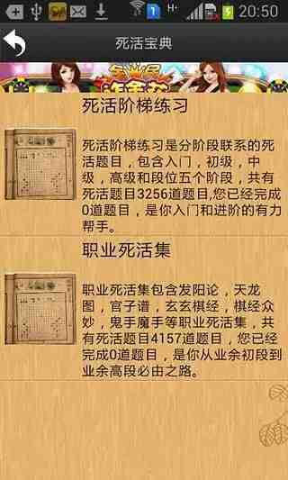 忘忧围棋截图4
