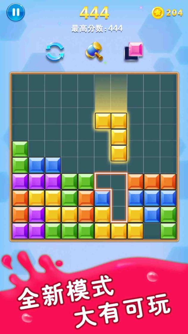 方块合合乐截图2