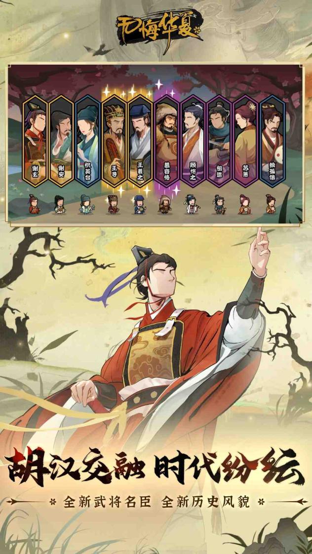 无悔华夏截图2