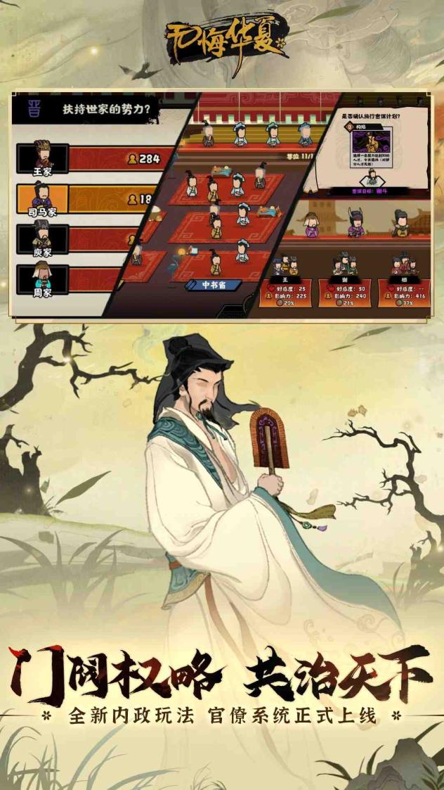 无悔华夏截图4