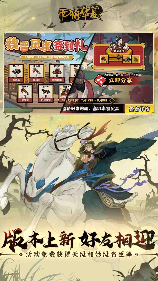 无悔华夏截图5
