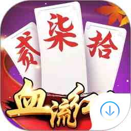 湖南跑胡子