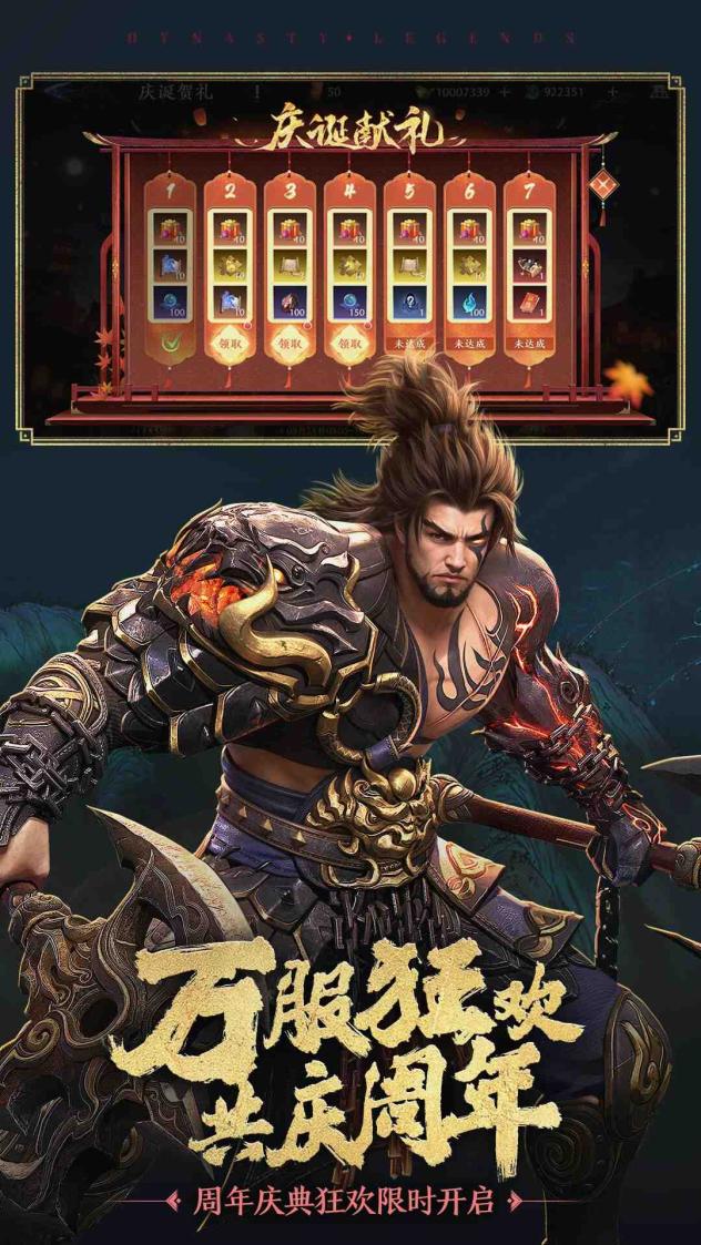 极无双2截图2