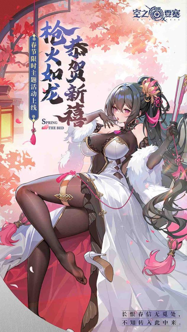 空之要塞：启航截图1
