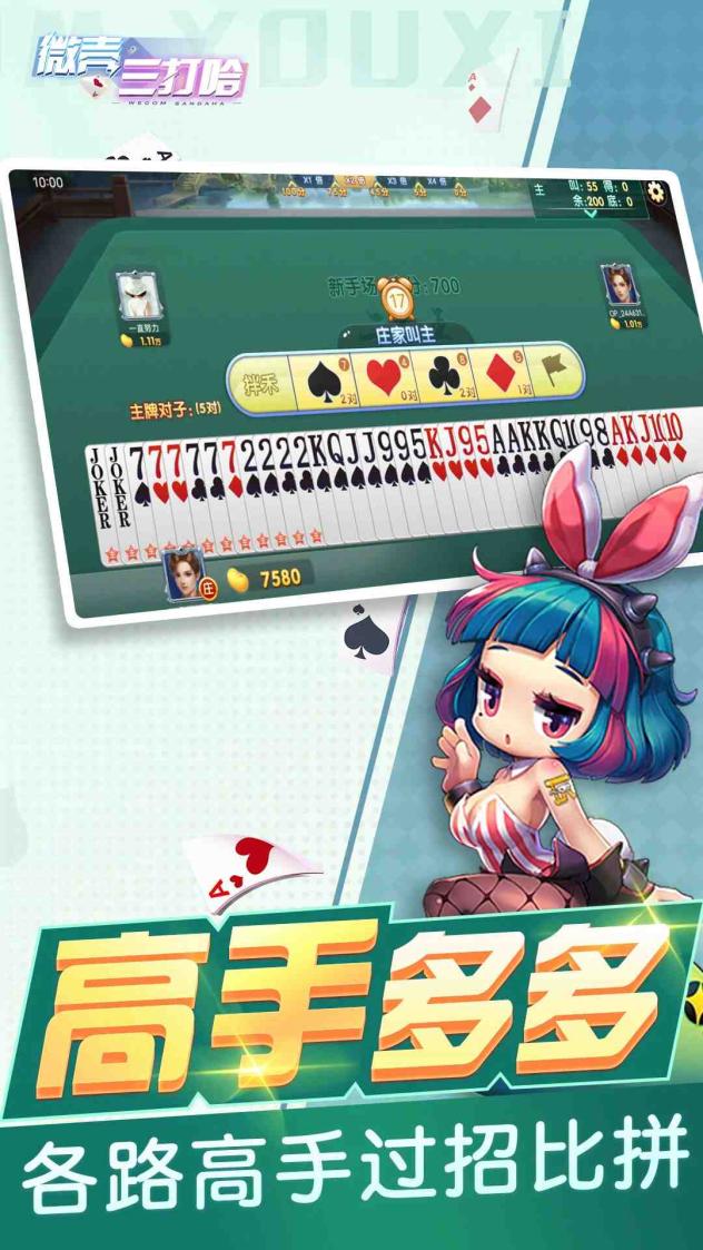 微壳三打哈截图3