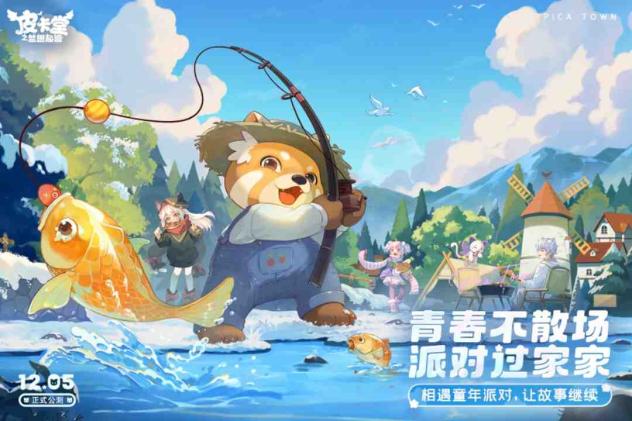 皮卡堂之梦想起源截图1