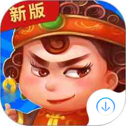 边锋四人斗地主精简版