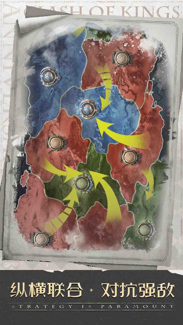 列王的纷争截图5