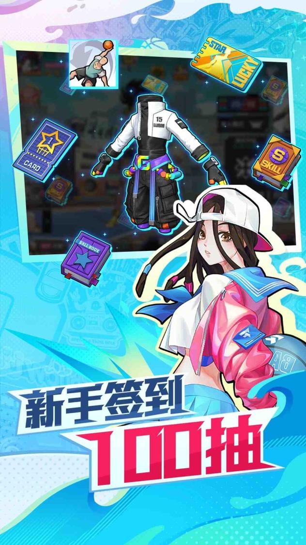 热血街篮截图2