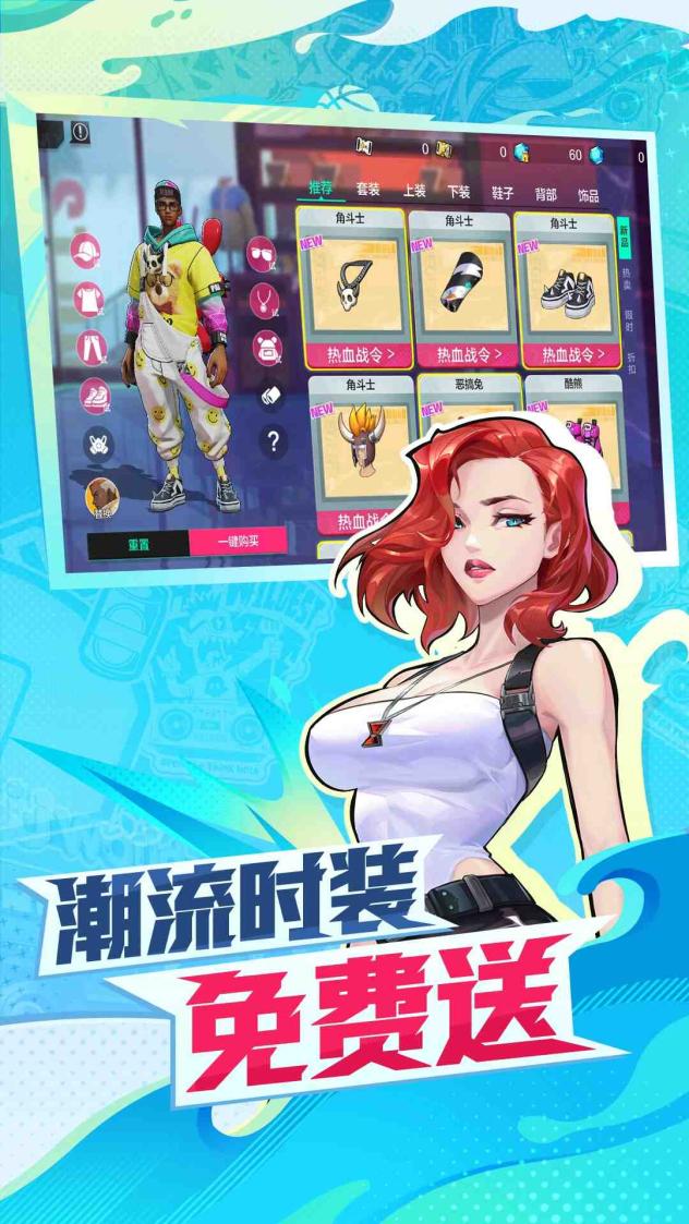 热血街篮截图5