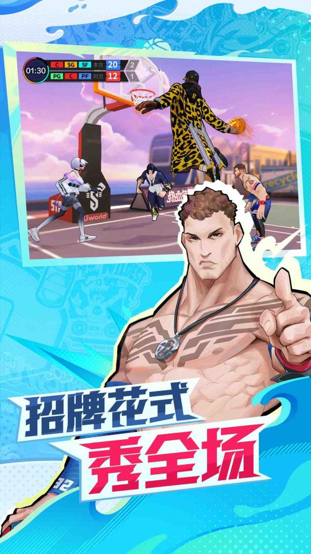 热血街篮截图4