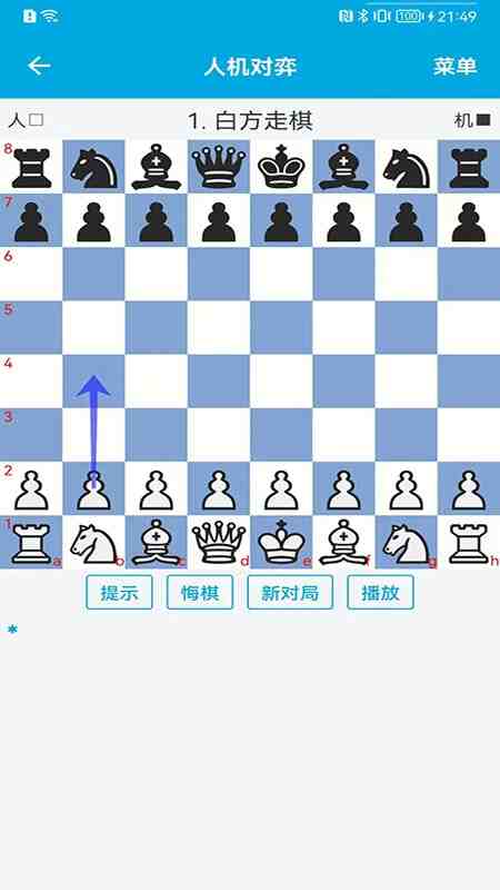 国际象棋教学截图2