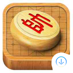 经典中国象棋